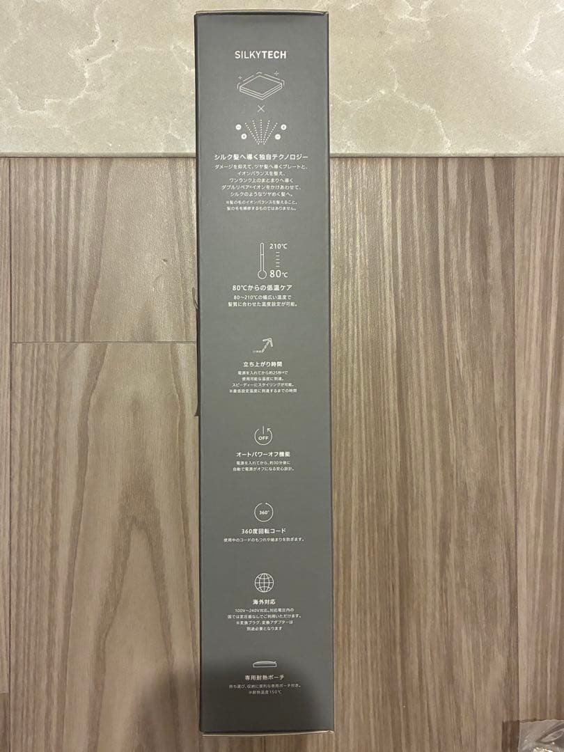 【新品未使用】　匿名発送　SALONIA ストレートヘアアイロン ブラック