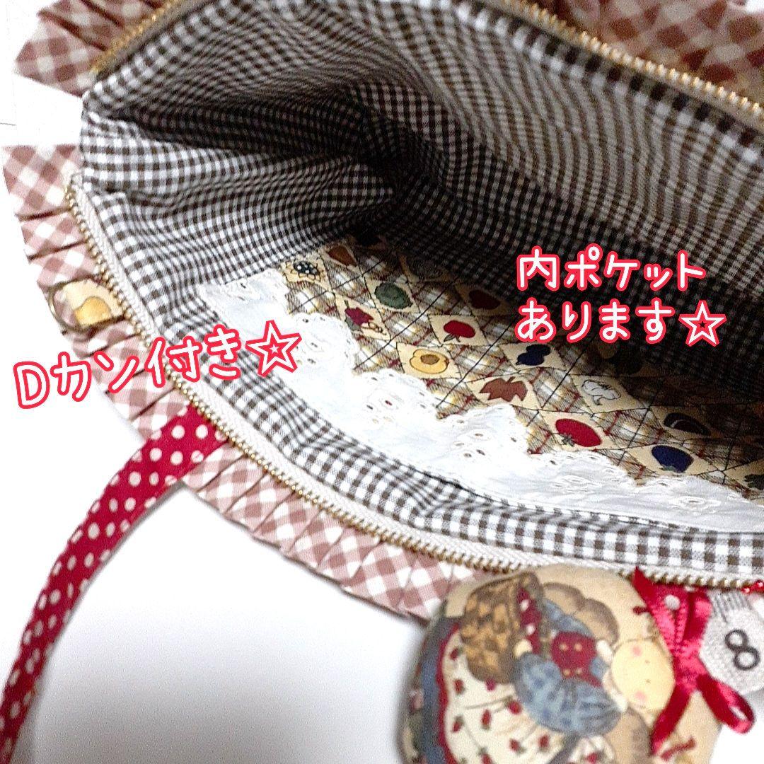 希少マギーエンジェル❤25cm❤フリルポーチバック❤パッチワークポーチ