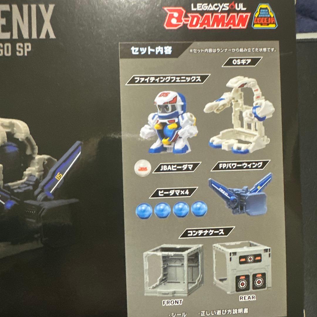 テ*オ様 レガシーソウル ビーダマン ファイテングフェニックス