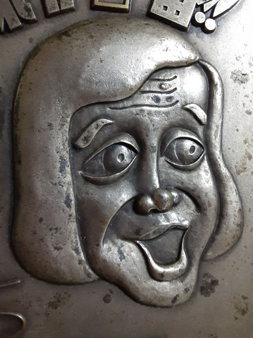 欽ちゃんのこれが1番‼️　出演記念盾