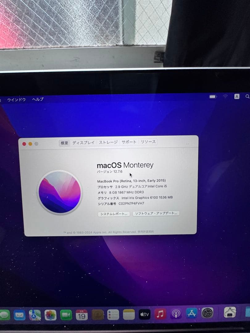 MacBook 13インチ ,2015 (Suka Zukaさんだけに)