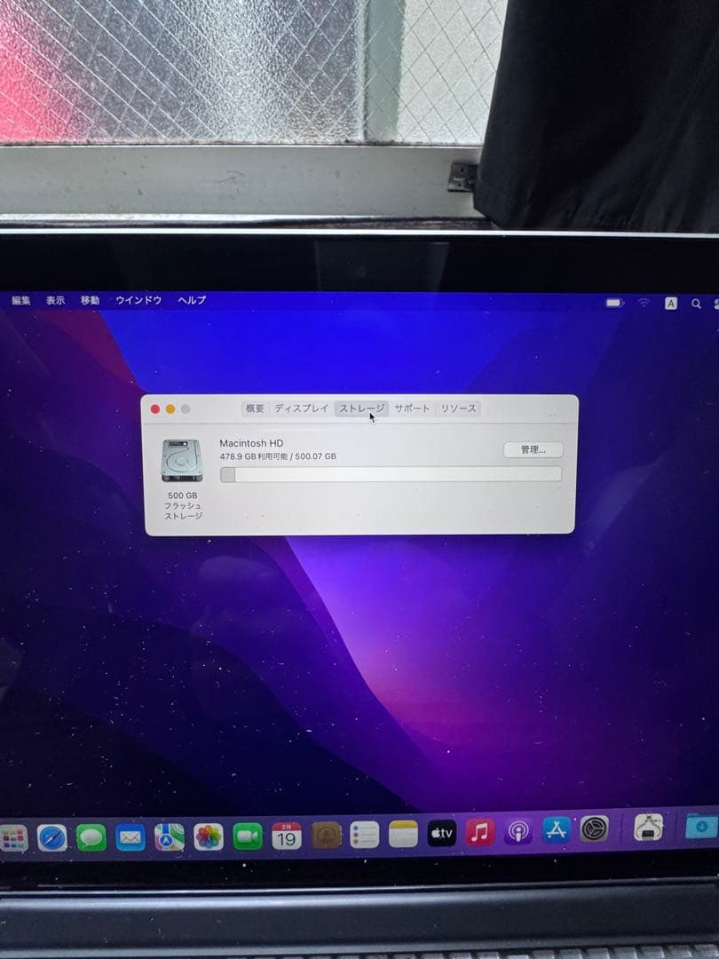 MacBook 13インチ ,2015 (Suka Zukaさんだけに)