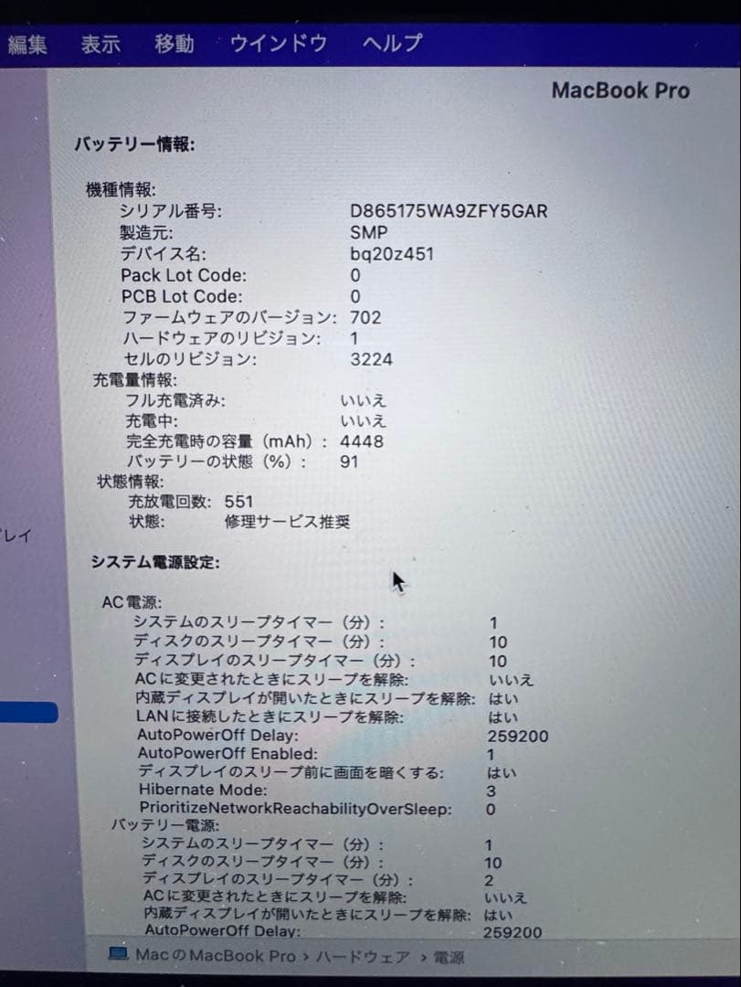 MacBook 13インチ ,2015 (Suka Zukaさんだけに)