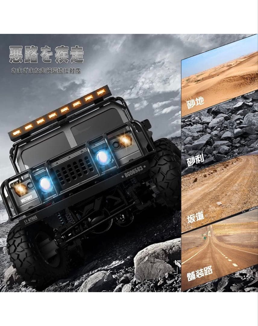 Carox ラジコンカー クローラー　LEDライト付き 充電式バッテリー 2本付