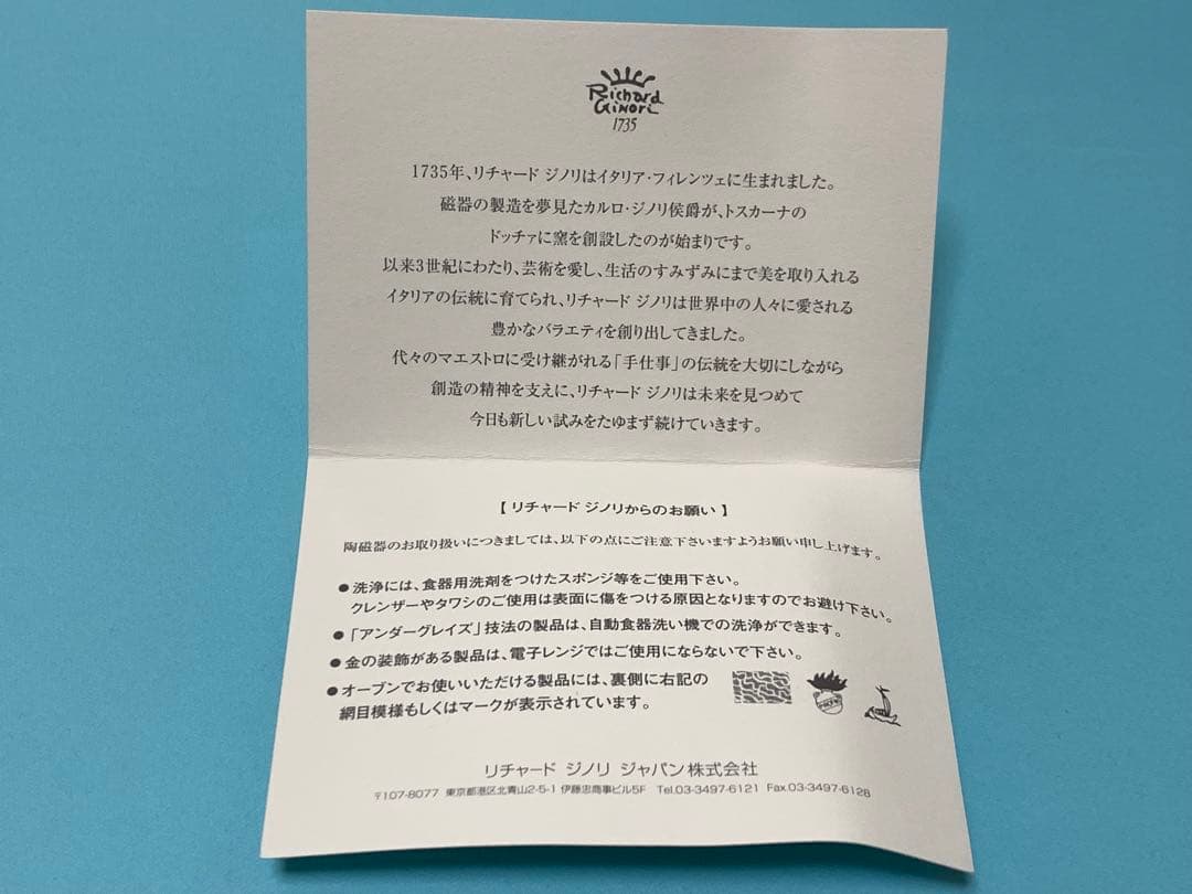 ★新品・未使用★リチャードジノリボンジョルノチェリー平皿