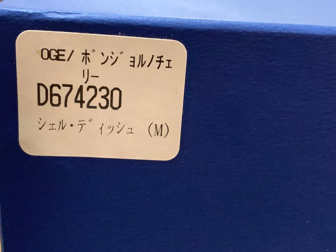 ★新品・未使用★リチャードジノリボンジョルノチェリー平皿