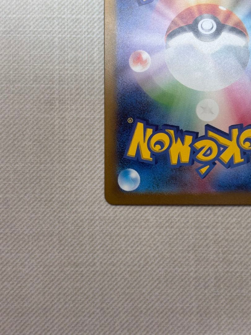 【ミッコ】リザードンex SAR SV3 黒炎の支配者134/108