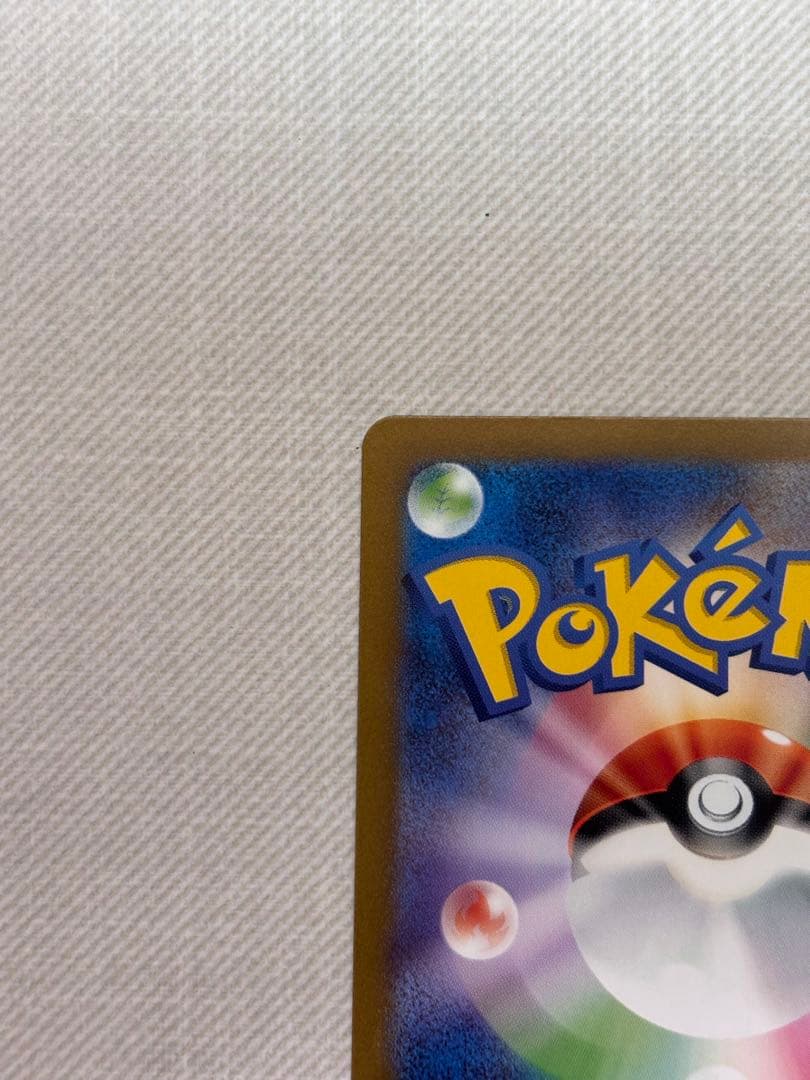 【ミッコ】リザードンex SAR SV3 黒炎の支配者134/108