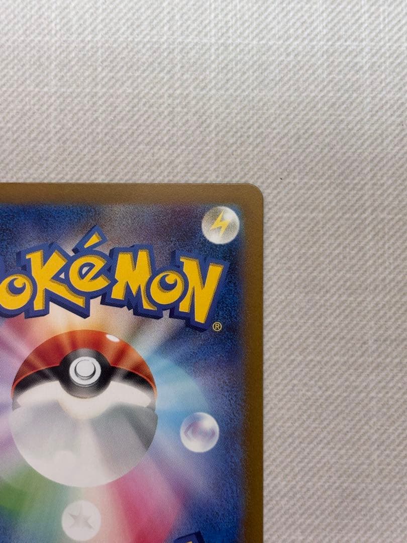 【ミッコ】リザードンex SAR SV3 黒炎の支配者134/108