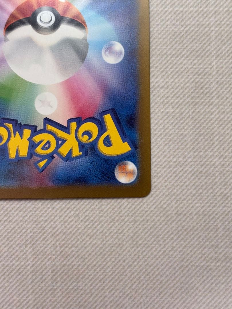 【ミッコ】リザードンex SAR SV3 黒炎の支配者134/108