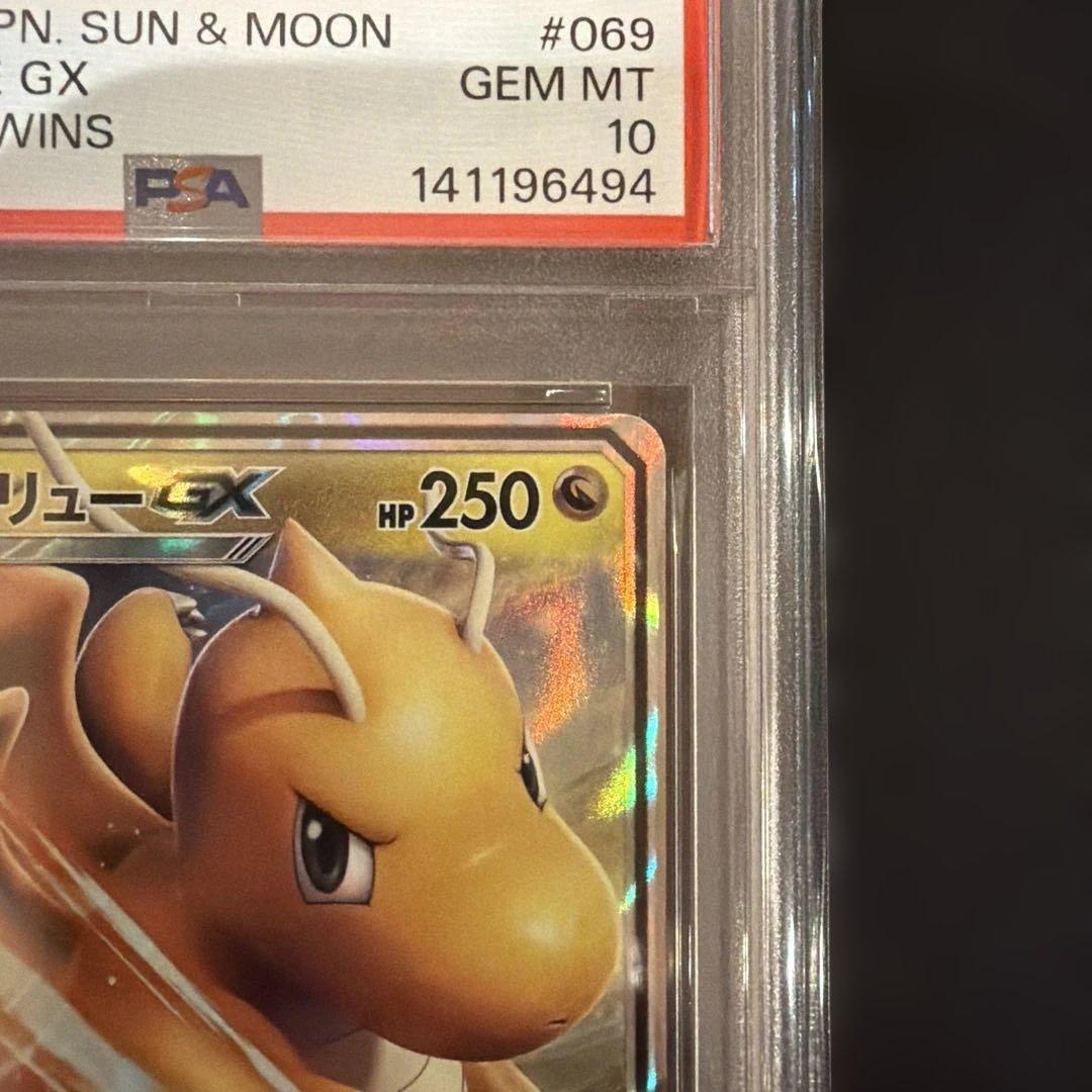 2019 カイリューGX RR ミラクルツイン069 PSA10
