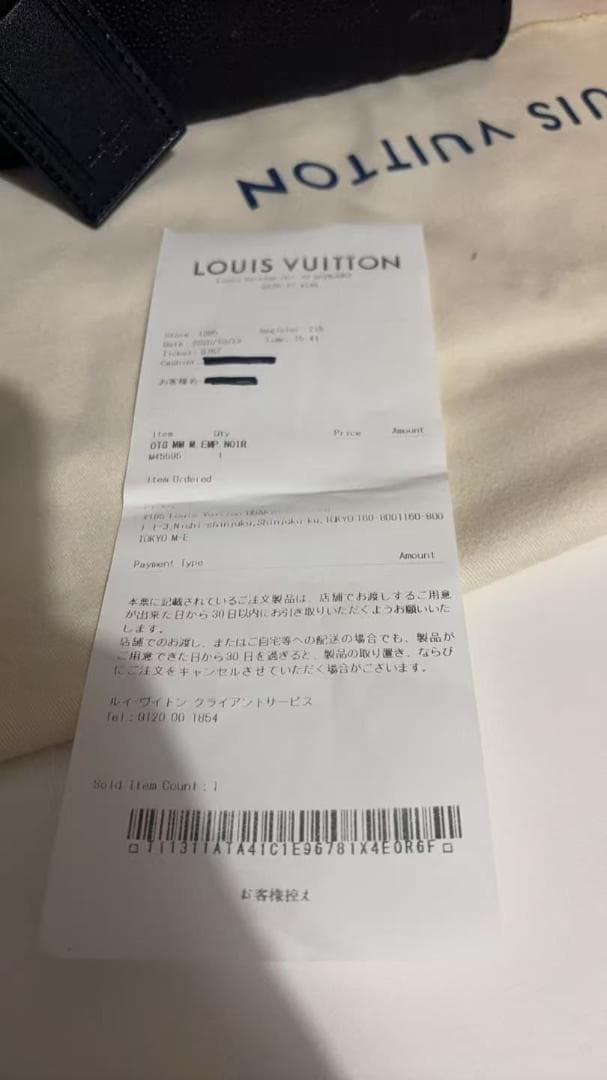 オンザゴー MM M45595 モノグラム アンプラント