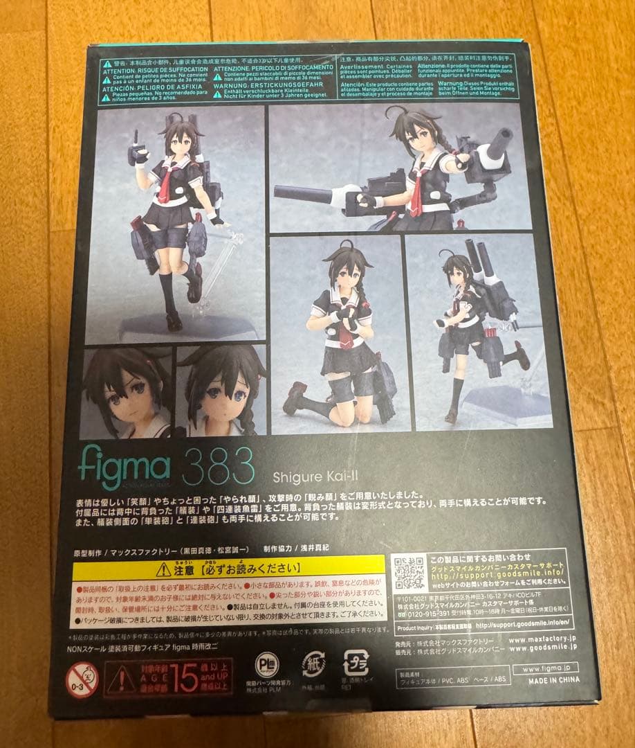 『新品・未開封』figma 383 -艦これ- 時雨改二 【フィギュア】