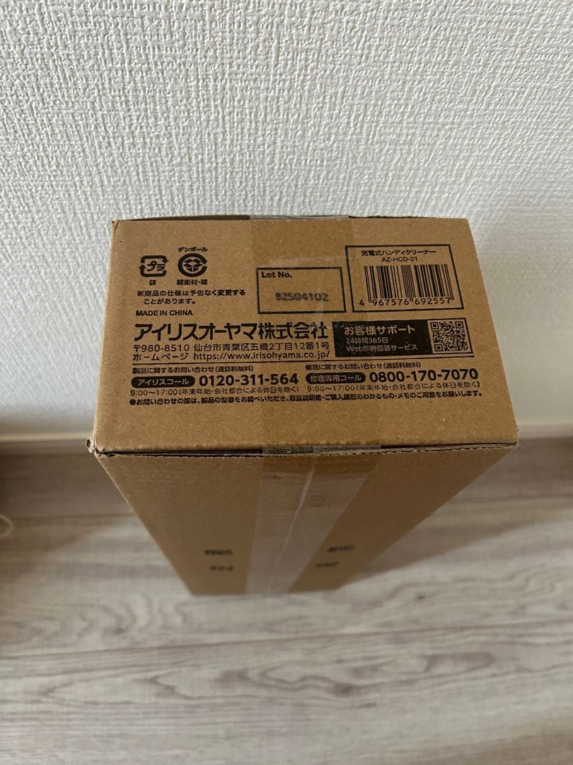 アイリスオーヤマ ハンディクリーナー