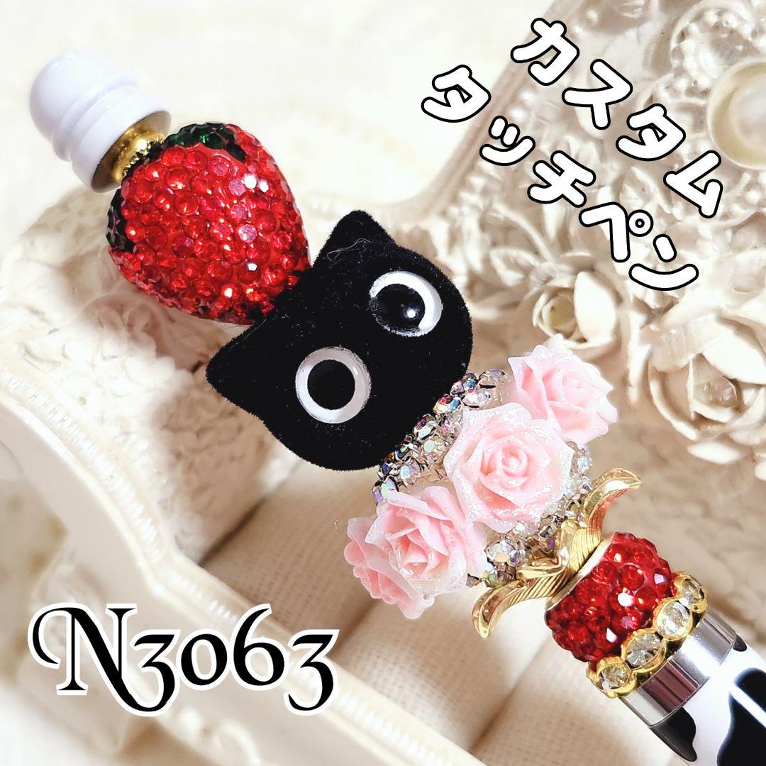 さりあさま♡ありがとうございます❤ カスタムタッチペン＆ボールペン