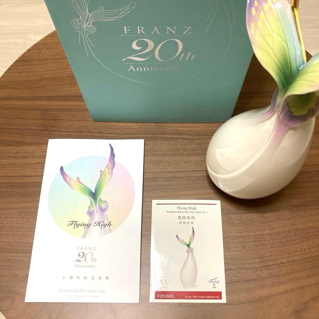 Franz Collectionフラワーベース(花瓶)