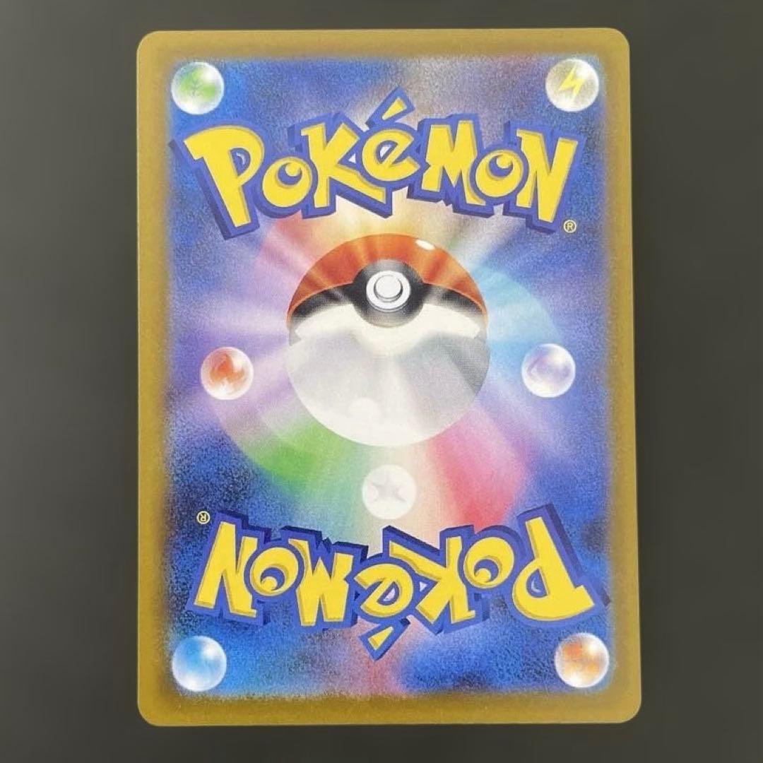 ピカチュウ SAR メガドリーム ポケモンカード MEGA PIKACHU