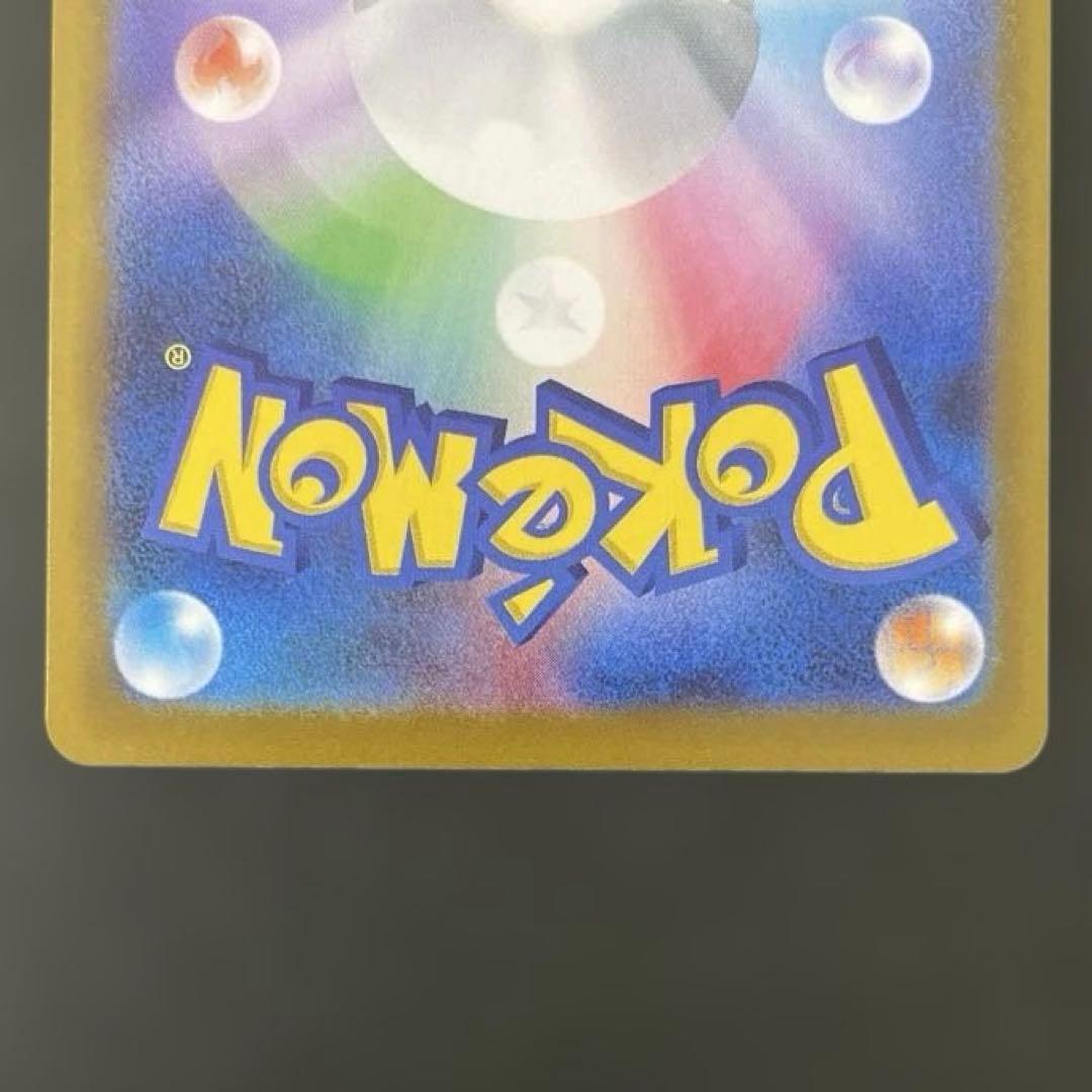 ピカチュウ SAR メガドリーム ポケモンカード MEGA PIKACHU