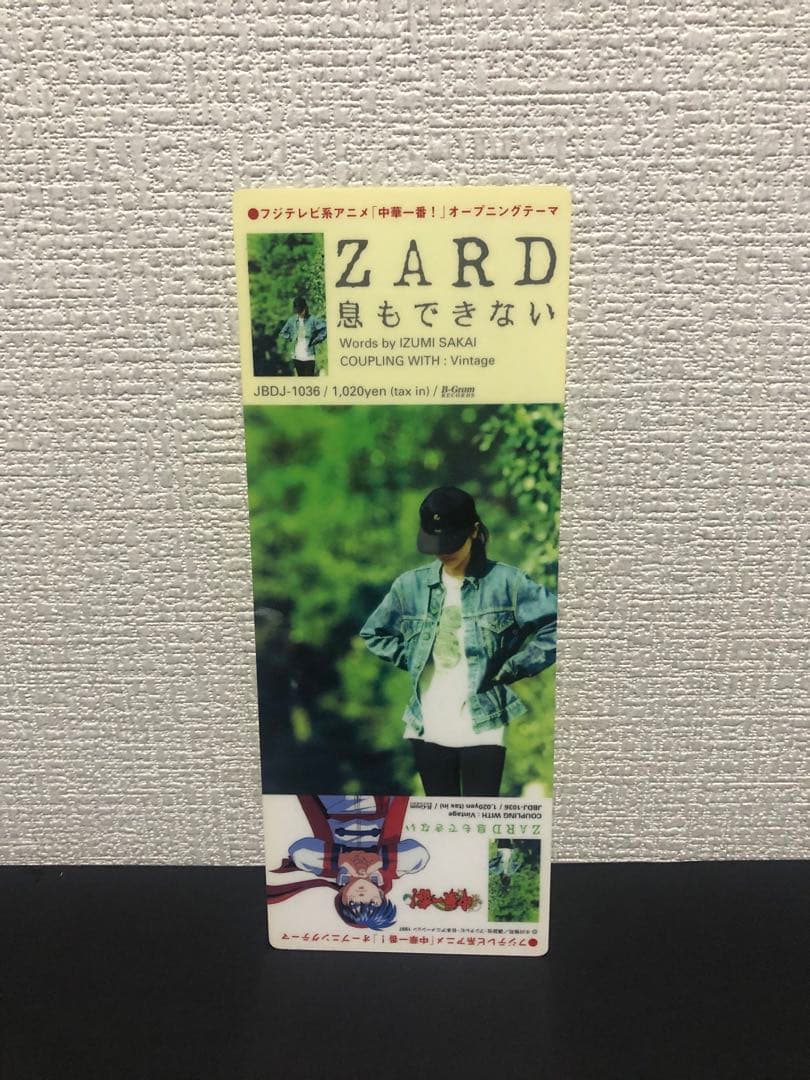 ZARD (坂井泉水)　ジャケスリ(4種) / 切り文字　セット　非売品　おまけ