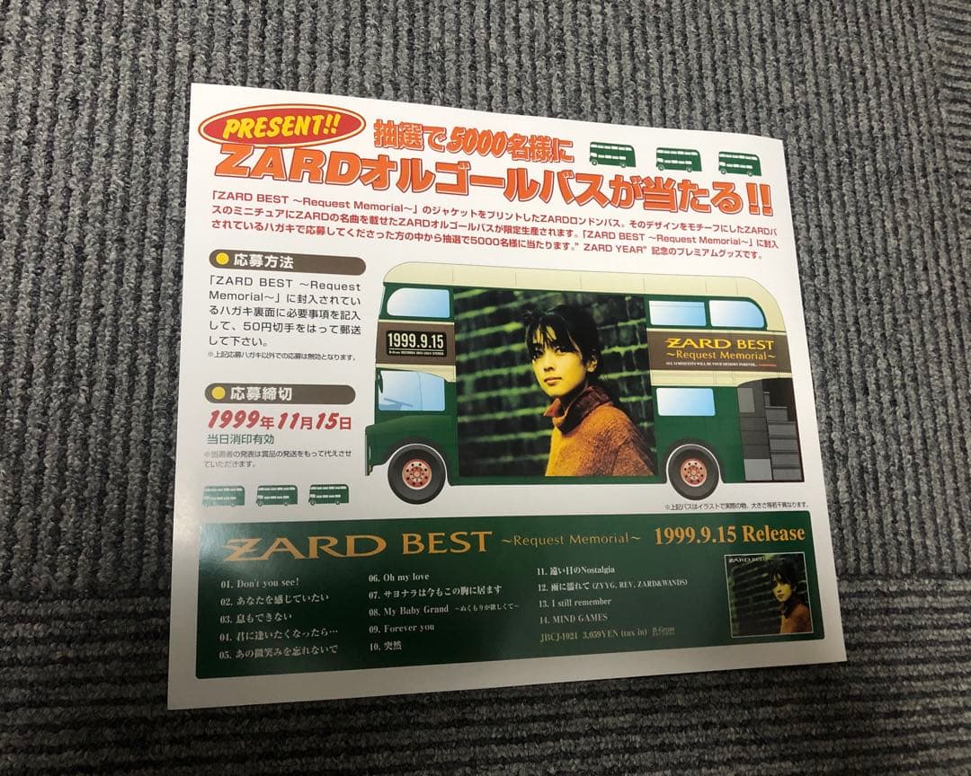 ZARD (坂井泉水)　ジャケスリ(4種) / 切り文字　セット　非売品　おまけ