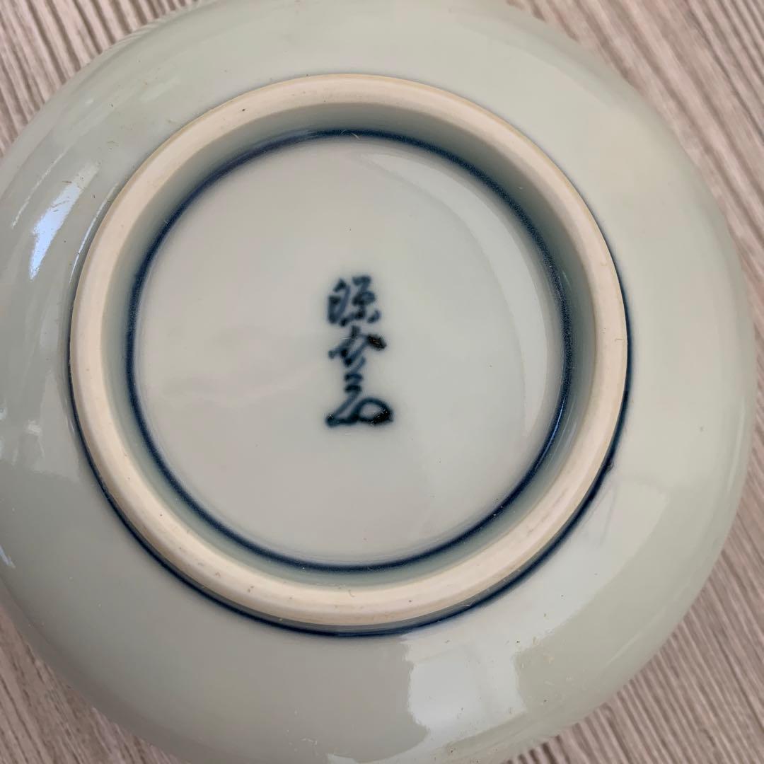 源右衛門窯　ゲンエモン　小鉢　5点セット