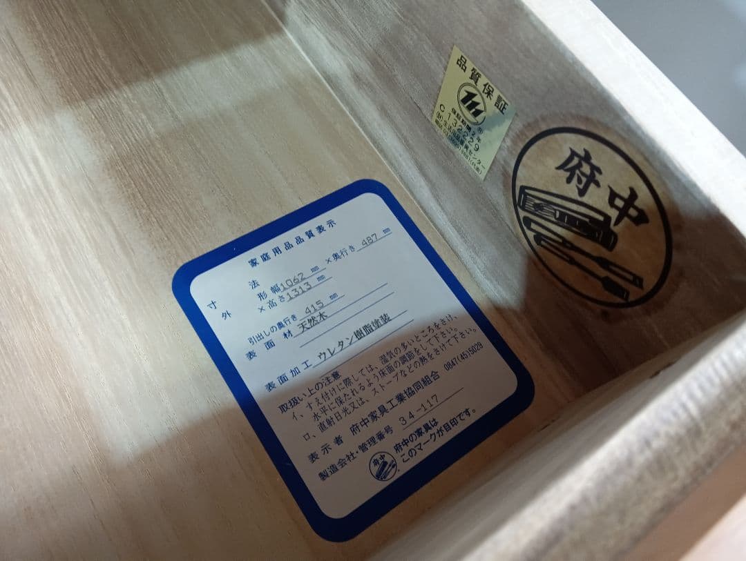 府中家具 SDシリーズ 桜 ハイチェスト 7段 箪笥 2001年製