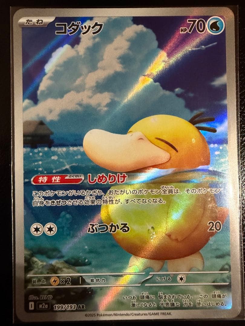 メガゲンガーEX MA メガカイリューEX MA ゲコガシラAR 27枚