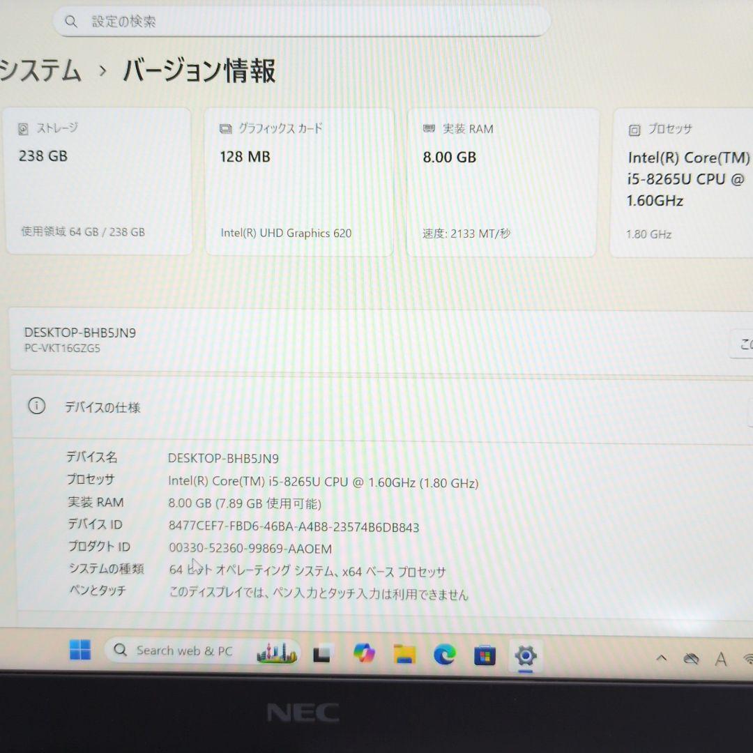 ノート パソコン 第8世代 i5 8GB 256GB 液晶 13.3 P008