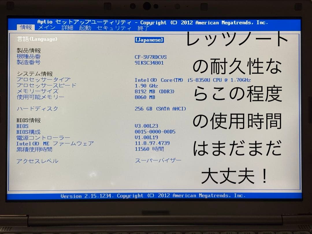 【軽量910g✨特価品】ノートパソコン レッツノート、初心者マニュアル付