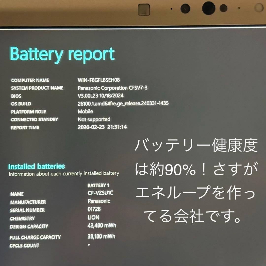 【軽量910g✨特価品】ノートパソコン レッツノート、初心者マニュアル付