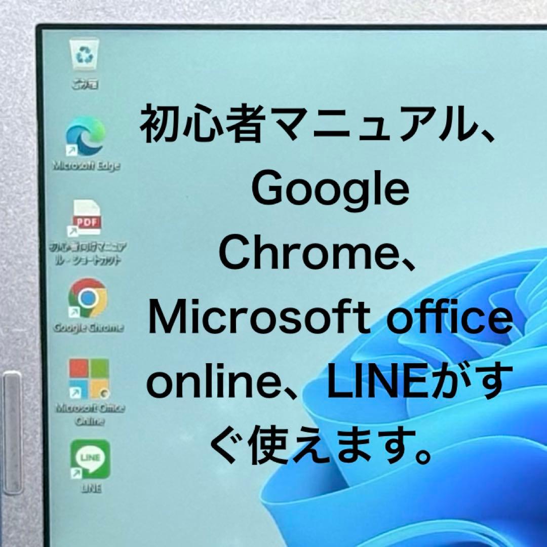 【軽量910g✨特価品】ノートパソコン レッツノート、初心者マニュアル付