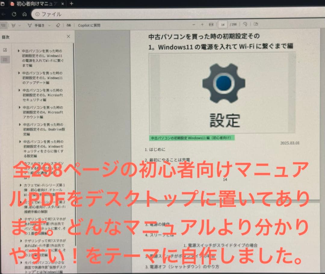 【軽量910g✨特価品】ノートパソコン レッツノート、初心者マニュアル付