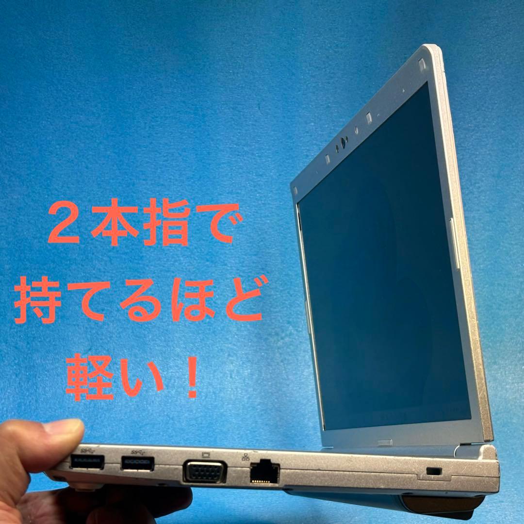 【軽量910g✨特価品】ノートパソコン レッツノート、初心者マニュアル付