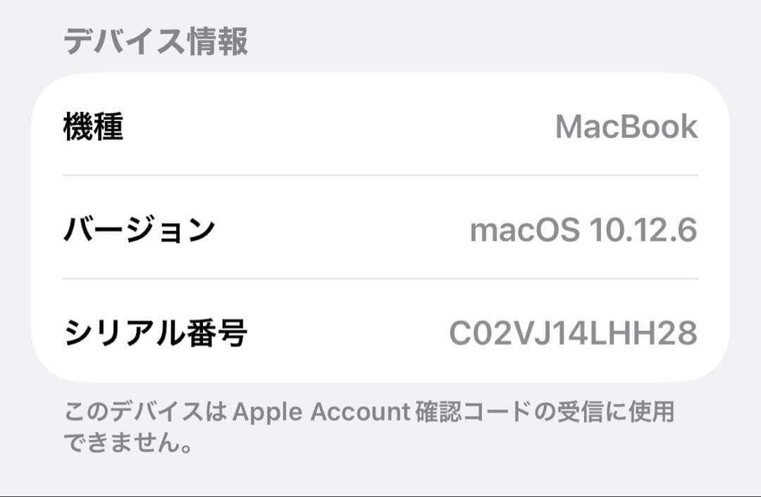 MacBook ピンクゴールド ジャンク品