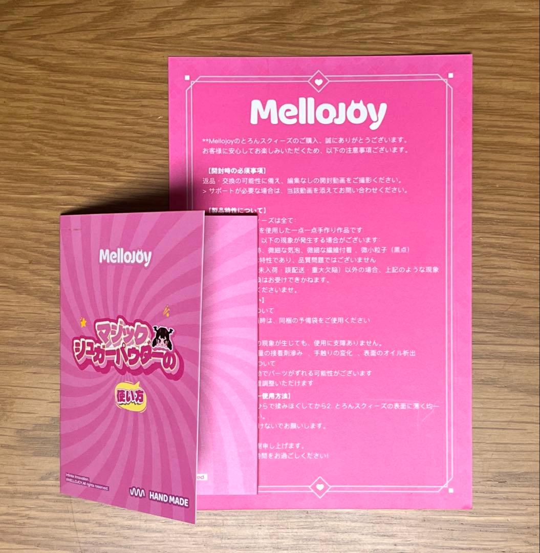 Mellojoy メロジョイ バター 新品未開封