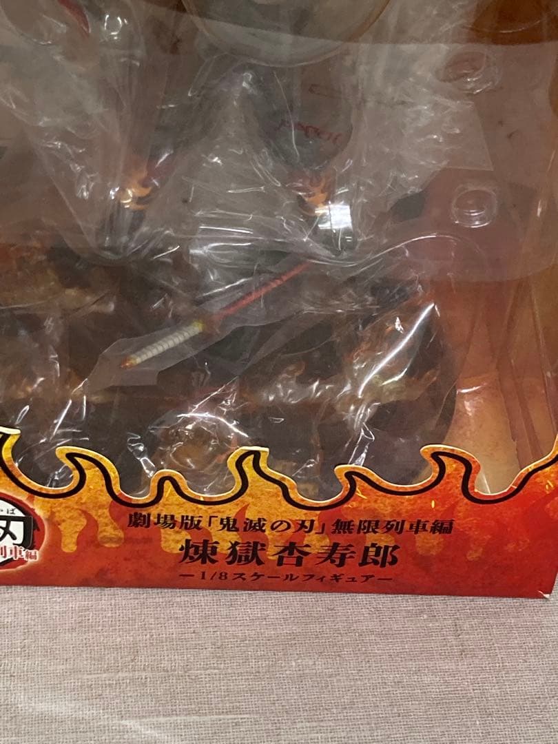 未開封品　劇場版『鬼滅の刃』無限列車編　煉獄杏寿郎 1/8スケールフィギュア