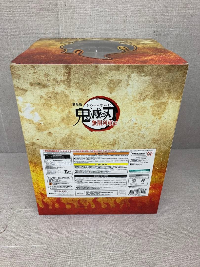 未開封品　劇場版『鬼滅の刃』無限列車編　煉獄杏寿郎 1/8スケールフィギュア