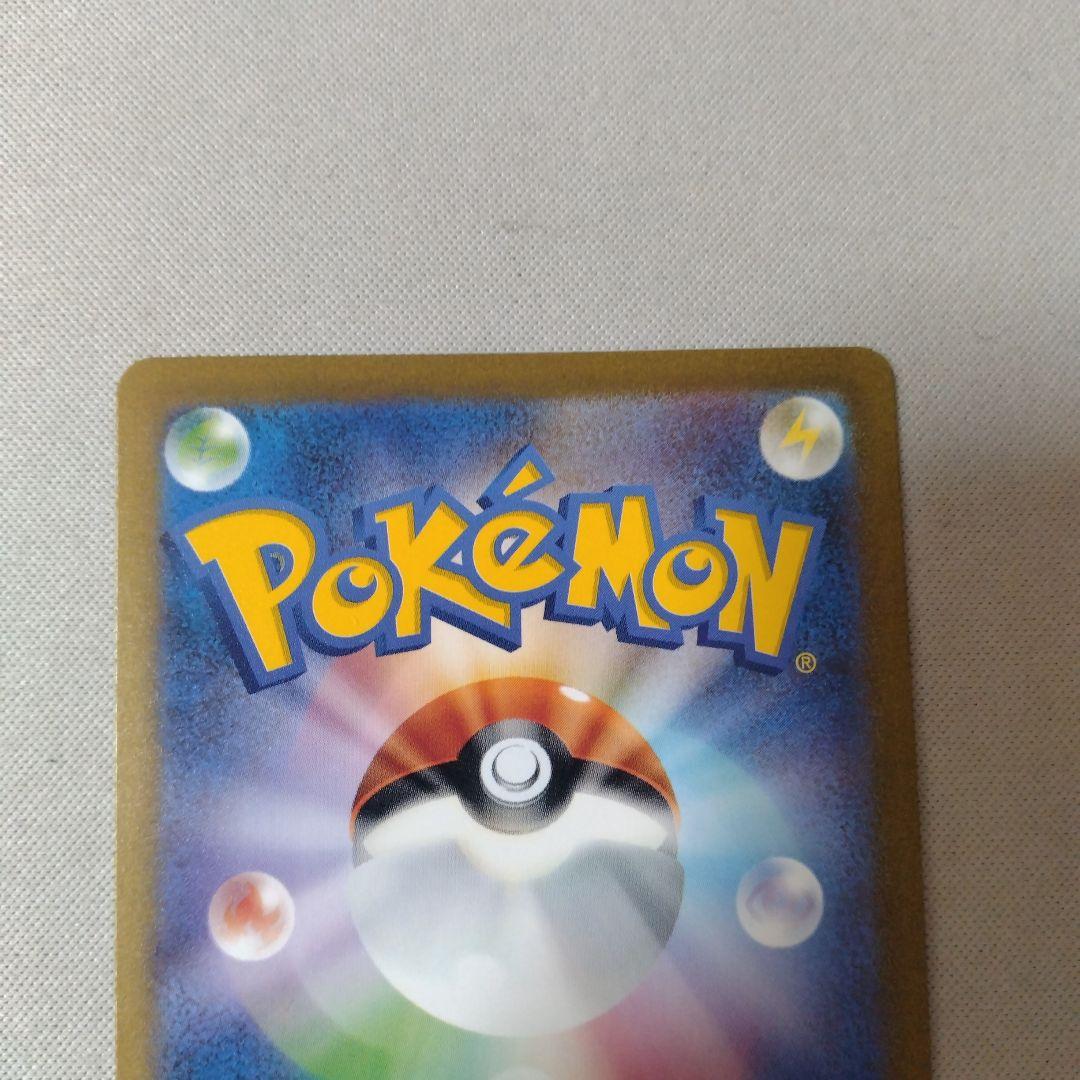 フシギバナEX SAR