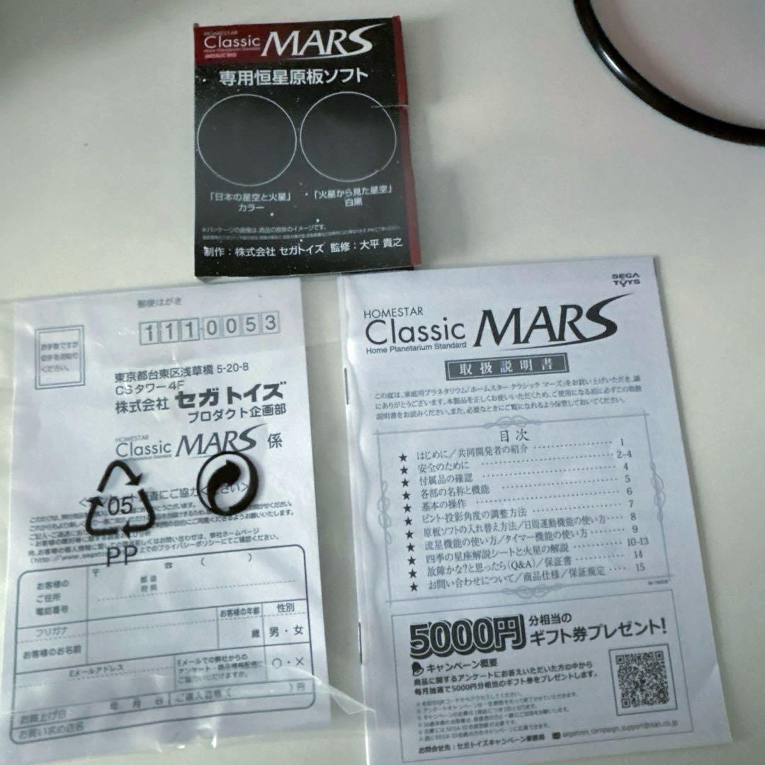 【美品】限定品　ホームシアター　クラシック　MARS