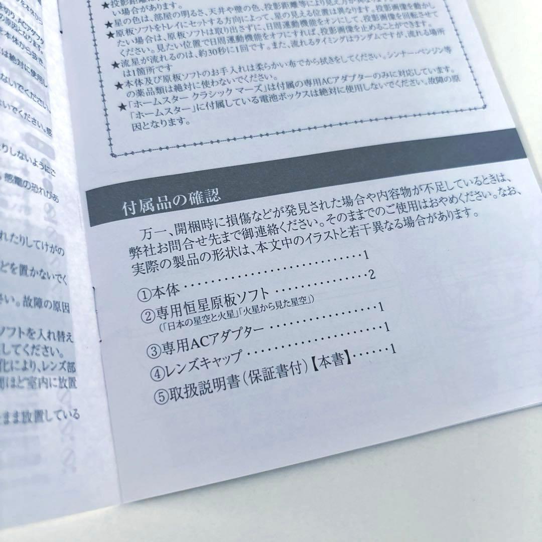 【美品】限定品　ホームシアター　クラシック　MARS