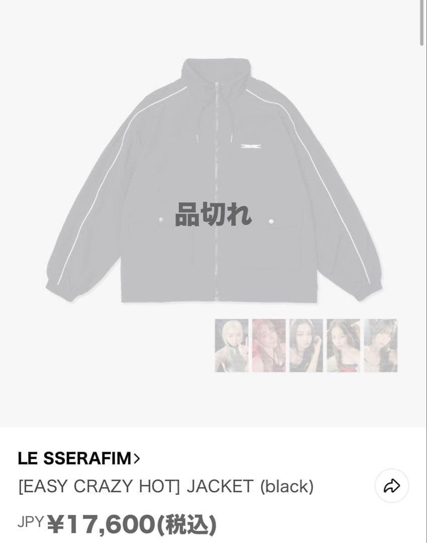 ルセラフィム ジャケット LE SSERAFIM