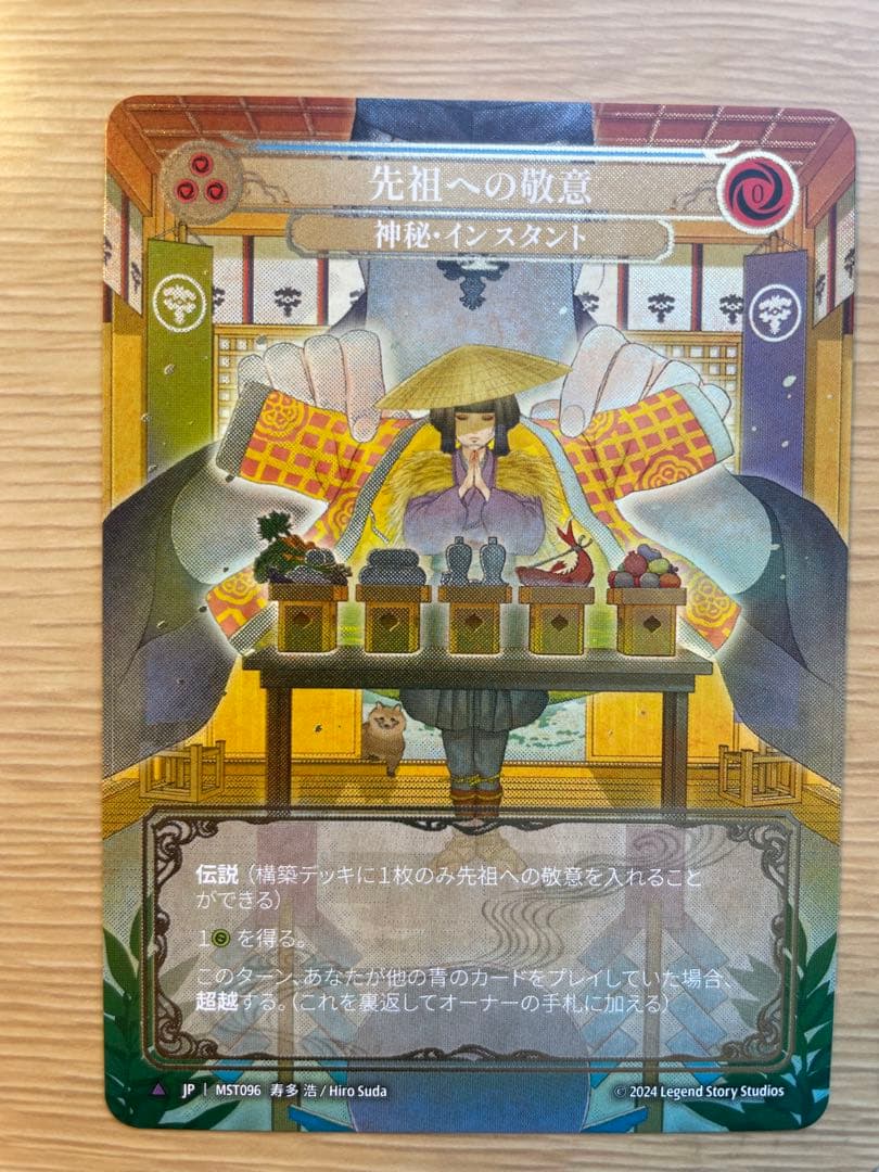 flesh and blood 超越8種セット　日本語cold foil