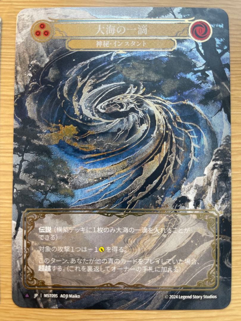 flesh and blood 超越8種セット　日本語cold foil