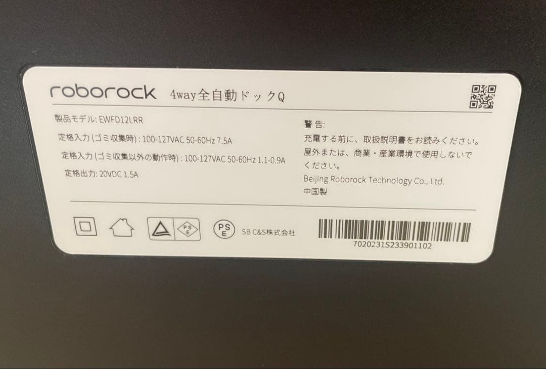 eito　美品　Roborock QR52-04 Q Revo