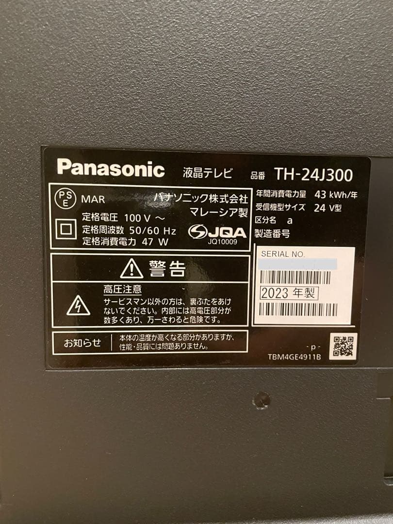 しんたろ！　Panasonic 液晶テレビ TH-24J300
