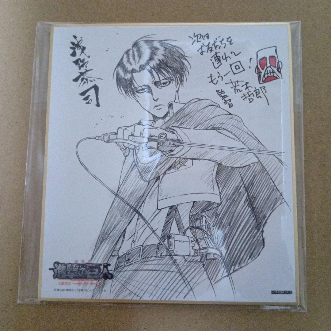 劇場版 進撃の巨人 入場者特典 ミニ色紙　１０枚
