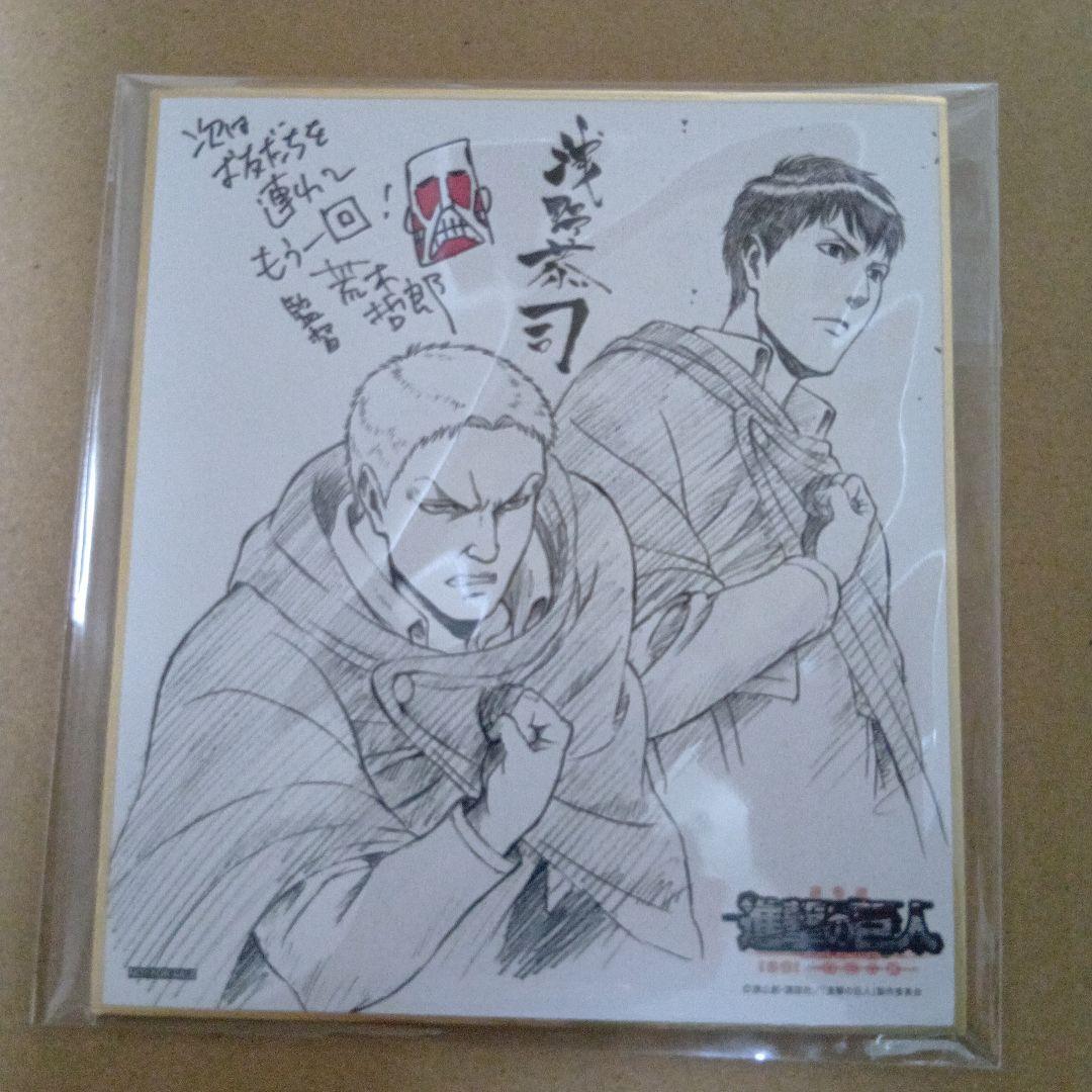 劇場版 進撃の巨人 入場者特典 ミニ色紙　１０枚