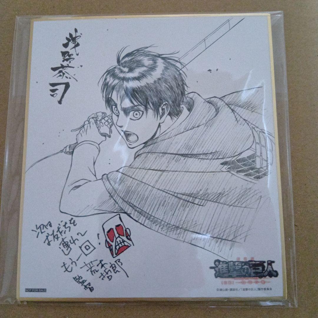 劇場版 進撃の巨人 入場者特典 ミニ色紙　１０枚