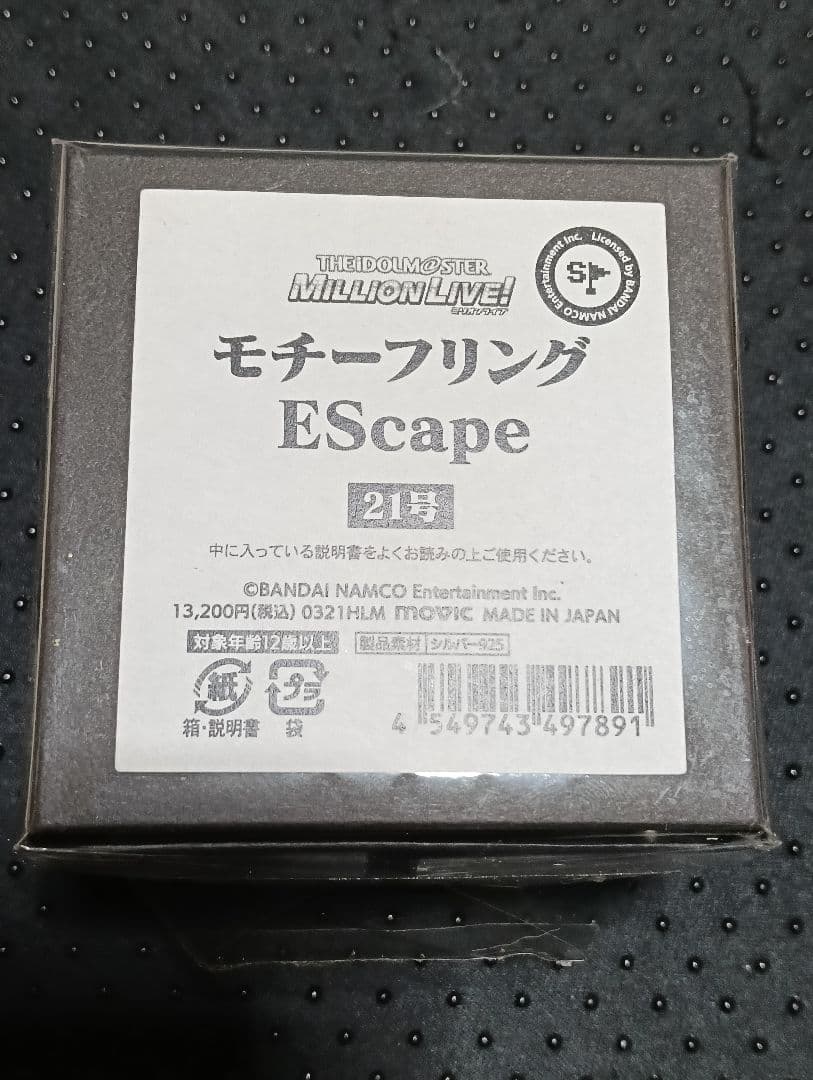 アイドルマスターミリオンライブ　モチーフリング　EScape