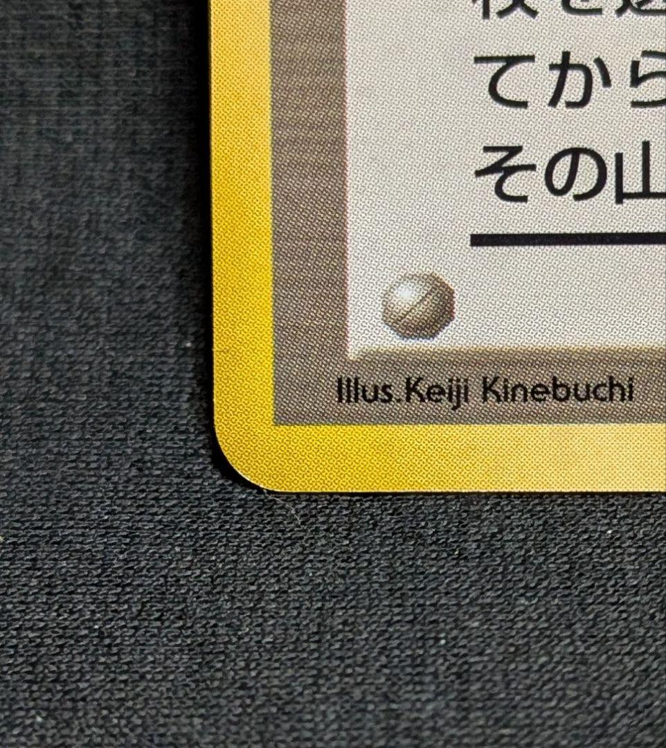 美品！ マスターボール 旧裏 TRAINER マーク無し ボール大玉ホロ